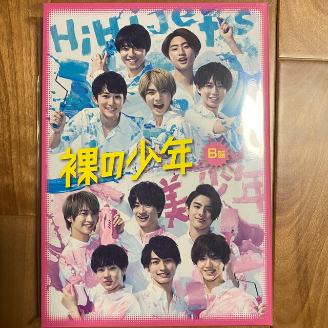 裸の少年のDVD B盤