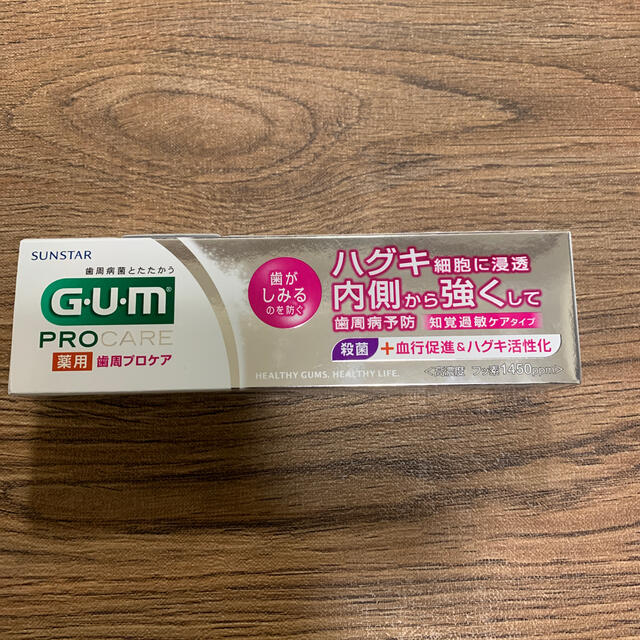 SUNSTAR(サンスター)のGUM歯周プロケア知覚過敏ケア(未開封) コスメ/美容のオーラルケア(歯磨き粉)の商品写真