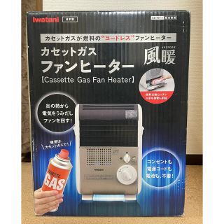 イワタニ ファンヒーターの通販 59点 Iwataniのスマホ 家電 カメラを買うならラクマ