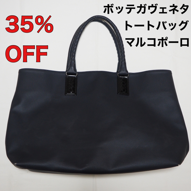 美品!ボッテガヴェネタ マルコポーロ トートバッグ smcint.com