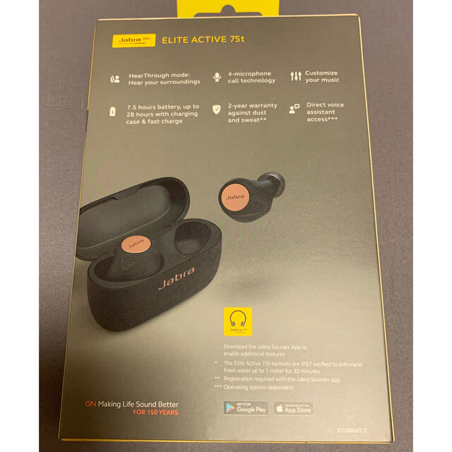Jabra Elite Active 75t Amazon限定コッパーブラック
