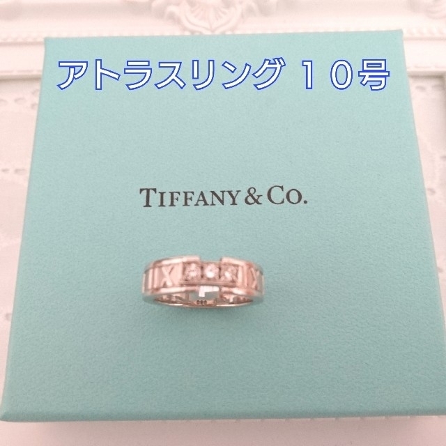 Tiffany & Co. - ティファニー 10号 アトラス3Pダイヤモンドリング