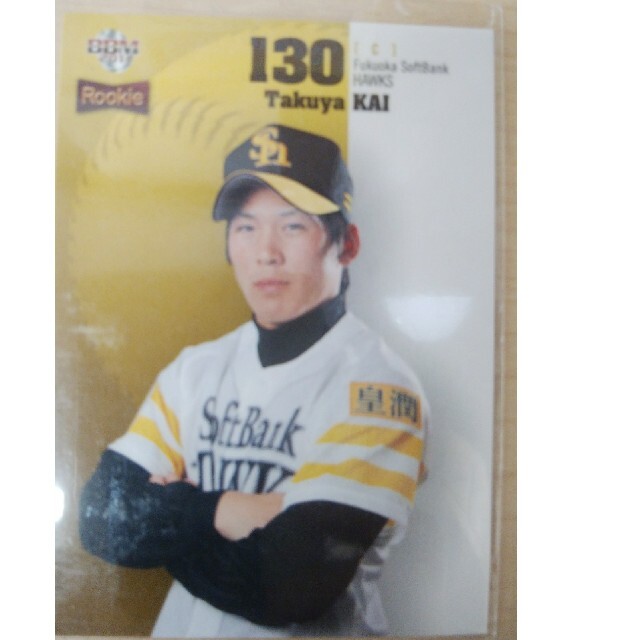 福岡ソフトバンクホークス - 甲斐拓也【ソフトバンク】ルーキー 福岡ソフトバンクホークス - 甲斐拓也【ソフトバンク】ルーキー