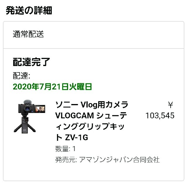 SONY(ソニー)のSONY VLOGCAM ZV-1G スマホ/家電/カメラのカメラ(コンパクトデジタルカメラ)の商品写真