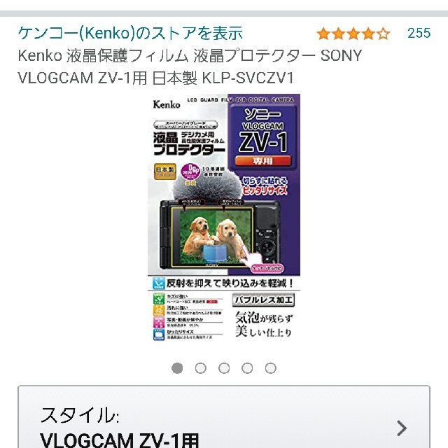 SONY(ソニー)のSONY VLOGCAM ZV-1G スマホ/家電/カメラのカメラ(コンパクトデジタルカメラ)の商品写真