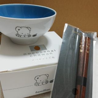 ファミリア(familiar)の新品familiar　有田焼のお茶碗1つ&新品　漆のお箸1善(食器)