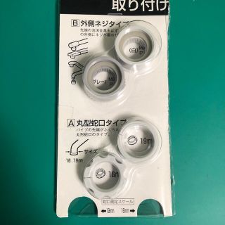 シーガルフォー　据置タイプの浄水器アダプターセット 新品(浄水機)