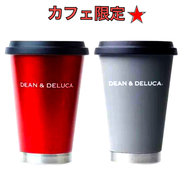 Dean Deluca 2個セット Dean Deluca サーモタンブラー ラズベリーレッド グレーの通販 By ゆうゆ 11 2再開 ディーンアンドデルーカならラクマ