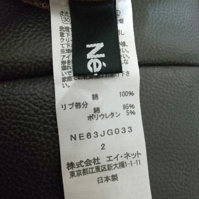 Ne-net(ネネット)のNe-Net ネ・ネット 動物柄スカート 2 M L  ウエストリブ レディースのスカート(ロングスカート)の商品写真