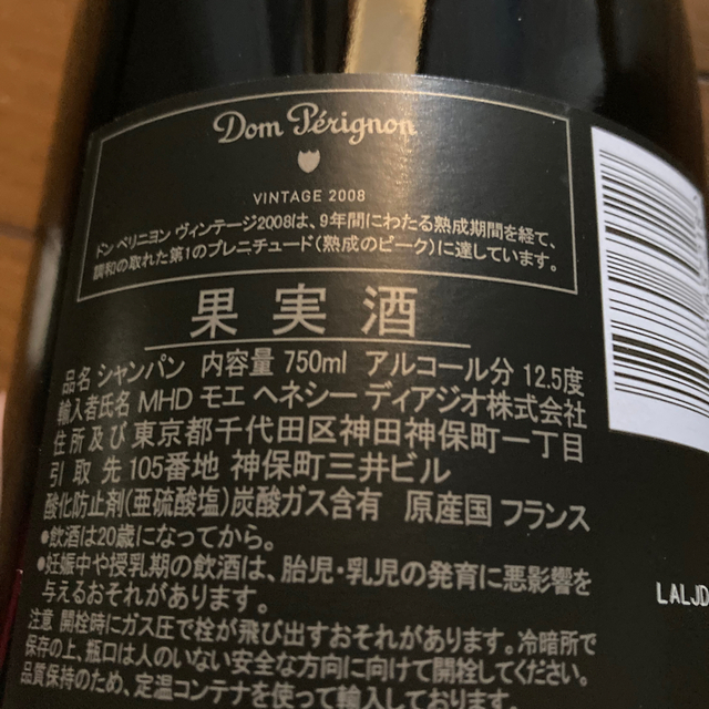 Dom Pérignon(ドンペリニヨン)のドンペリ　2008 食品/飲料/酒の酒(シャンパン/スパークリングワイン)の商品写真