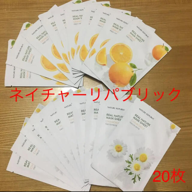 NATURE REPUBLIC(ネイチャーリパブリック)のネイチャーリパブリック　フェイスパック　マスク　20枚 コスメ/美容のスキンケア/基礎化粧品(パック/フェイスマスク)の商品写真