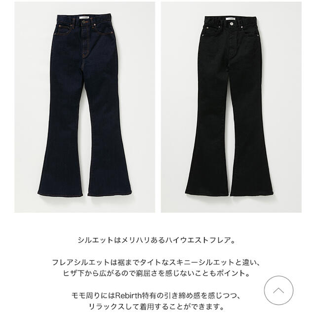 moussy フレア　デニム　HW Rebirth FLARE 27