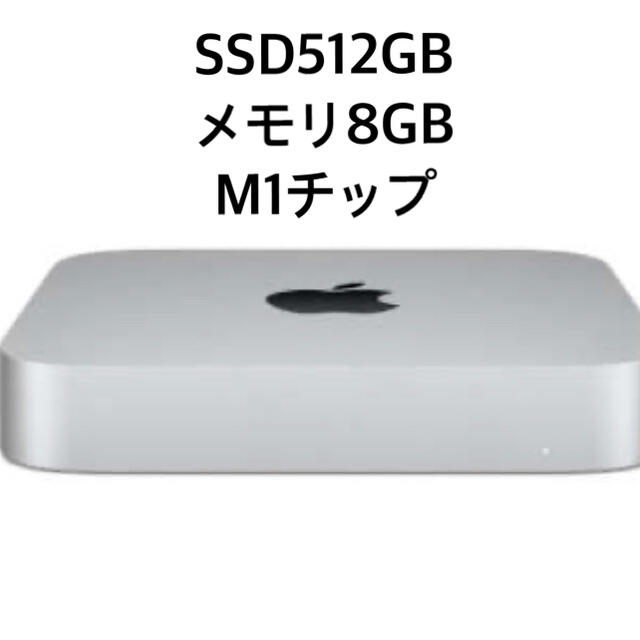 【新品未開封】Mac mini  MGNT3J/A M1チップPC/タブレット