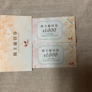 コシダカ　株主優待　2000円分(その他)