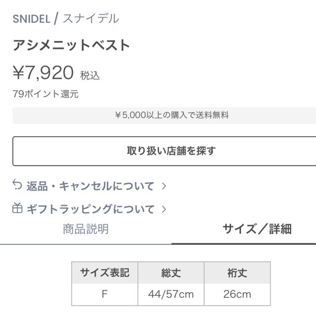 SNIDEL(スナイデル)のSNIDEL / アシメニットベスト レディースのトップス(ニット/セーター)の商品写真