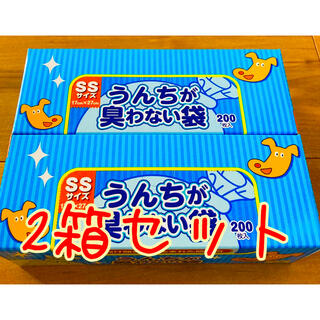 ボス(BOSS)のうんちが臭わない袋　SSサイズ　2箱　計400枚(犬)