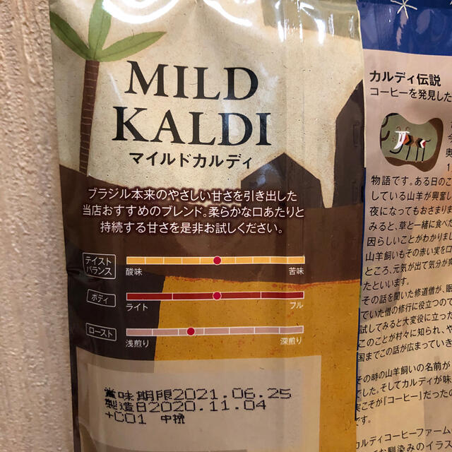 KALDI(カルディ)の☆KALDI☆ コーヒー粉 200g×2種 食品/飲料/酒の飲料(コーヒー)の商品写真