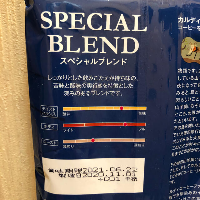 KALDI(カルディ)の☆KALDI☆ コーヒー粉 200g×2種 食品/飲料/酒の飲料(コーヒー)の商品写真