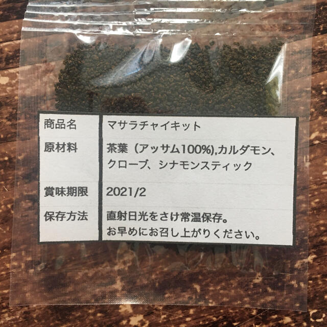 簡単本格☆マサラチャイ　茶葉&スパイスセット 食品/飲料/酒の飲料(茶)の商品写真