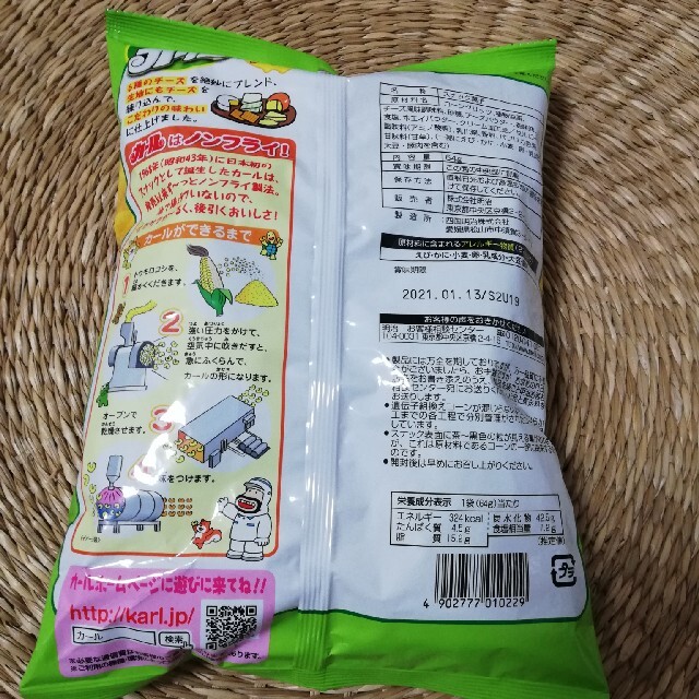 明治(メイジ)のカール 食品/飲料/酒の食品(菓子/デザート)の商品写真