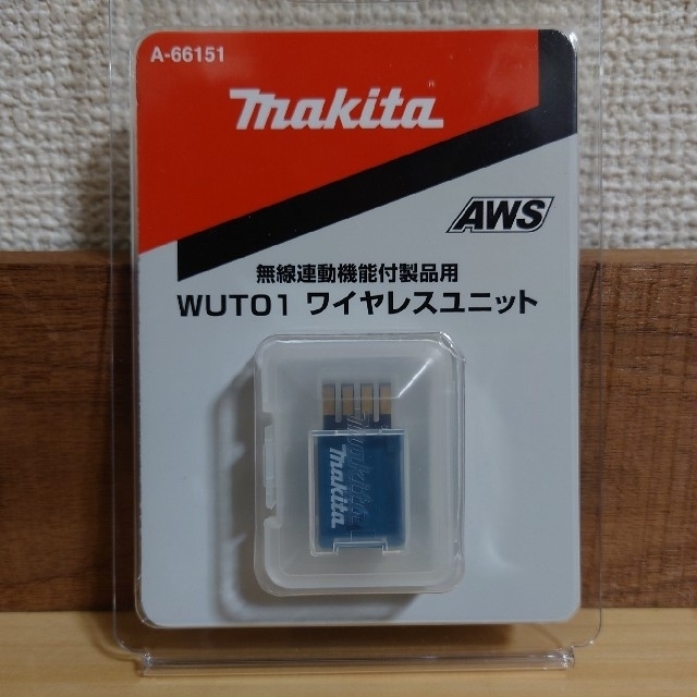 マキタ　新品　ワイヤレスユニット　A-66151