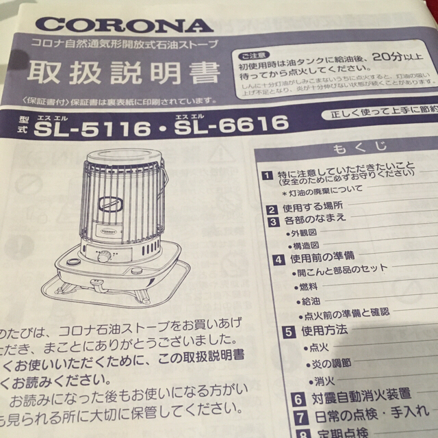 売り出し CORONA SZ-1 取説付き　点火確認済 ストーブ