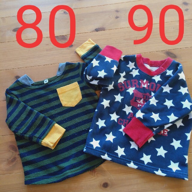 80.90裏起毛トレーナー2枚セット キッズ/ベビー/マタニティのキッズ服男の子用(90cm~)(Tシャツ/カットソー)の商品写真