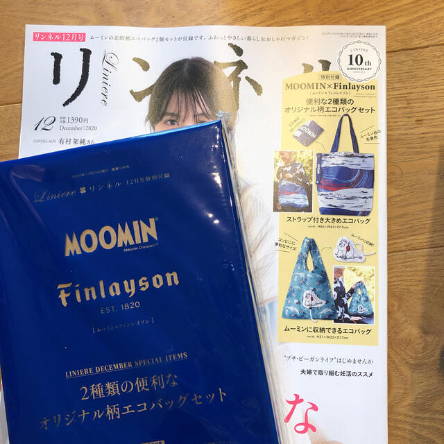 宝島社(タカラジマシャ)のリンネル 2020年 12月号付録❀︎ムーミンフィレンソンエコバッグ2点セット エンタメ/ホビーの雑誌(その他)の商品写真