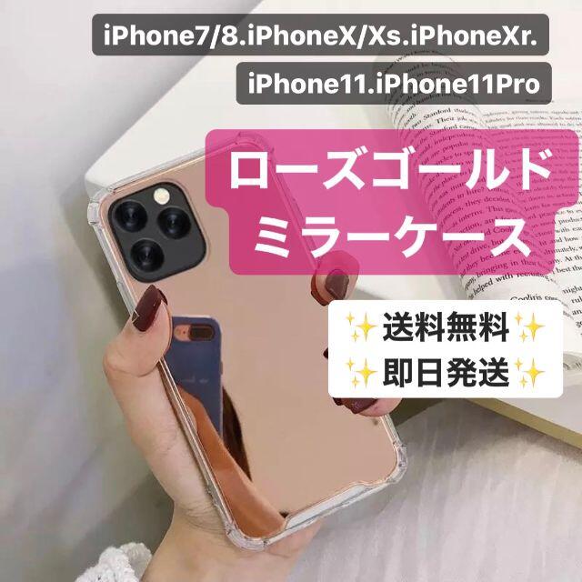ミラー 鏡 Iphone 11 ケース カバー 韓国 かわいいの通販 By Kaito S Shop ラクマ