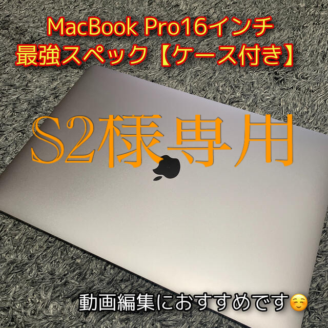 Apple(アップル)の【超美品】MacBook Pro16インチ 64GB 1TB  スマホ/家電/カメラのPC/タブレット(ノートPC)の商品写真