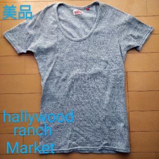 ハリウッドランチマーケット(HOLLYWOOD RANCH MARKET)のハリウッドランチマーケット　Tシャツ　美品(Tシャツ(半袖/袖なし))