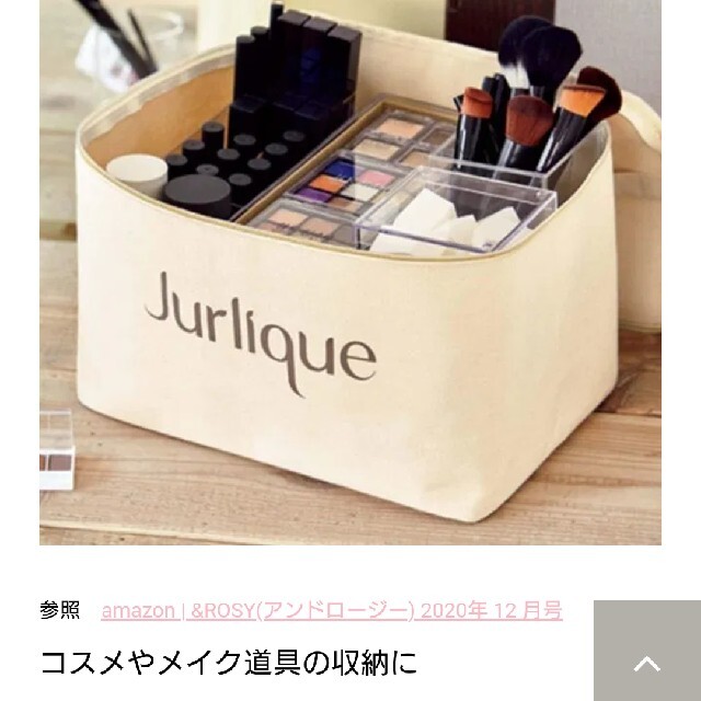 Jurlique(ジュリーク)のアンドロージー付録Jurliqueバニティーポーチ レディースのファッション小物(ポーチ)の商品写真