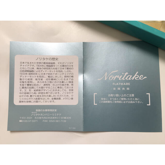 Noritake(ノリタケ)の新品✩.*˚Noritake コーヒースプーン 5本セット インテリア/住まい/日用品のキッチン/食器(カトラリー/箸)の商品写真