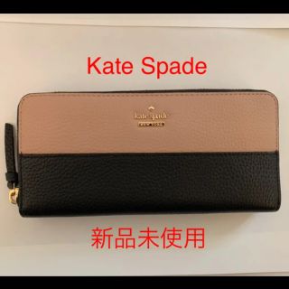 ケイトスペードニューヨーク(kate spade new york)の新品 Kate Spade 長財布 ラウンドジップ 黒・ピンクベージュ(長財布)