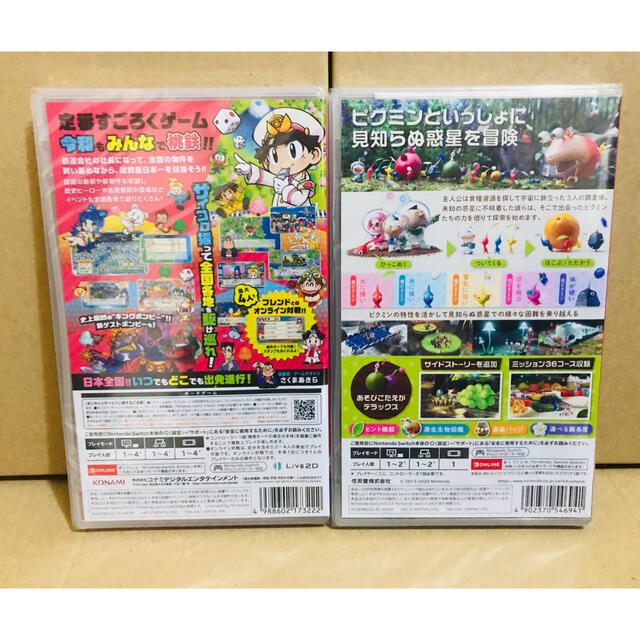 ◾️新品未開封 ●桃太郎電鉄　●ピクミン3 デラックス  switch