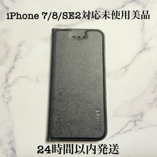 iPhone7 iPhone8 iPhoneSE2 手帳型ケース　ブラック(iPhoneケース)