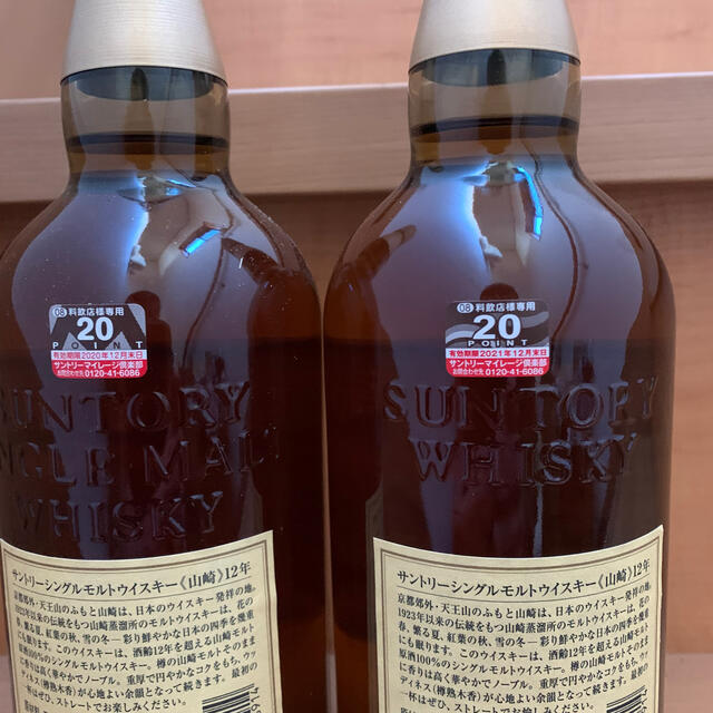 山崎12年5本 食品/飲料/酒の酒(ウイスキー)の商品写真