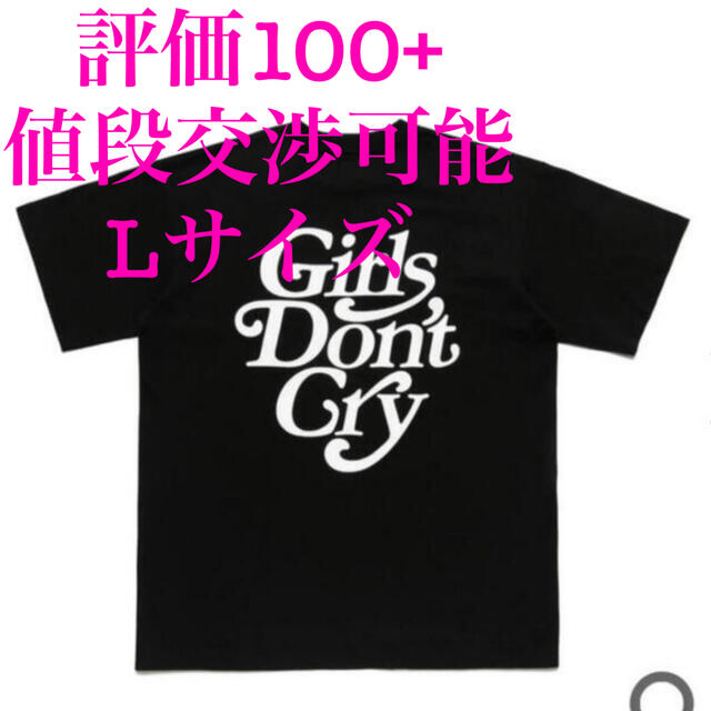 Supreme(シュプリーム)のHuman Made X girls don't cry Tシャツ メンズのトップス(Tシャツ/カットソー(半袖/袖なし))の商品写真