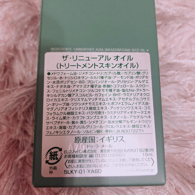 DE LA MER(ドゥラメール)のDE LA MER♡ザ・リニューアル オイル コスメ/美容のスキンケア/基礎化粧品(美容液)の商品写真