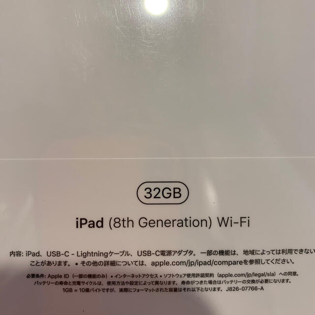 ① Apple iPad 第8世代 32GB wifi 2