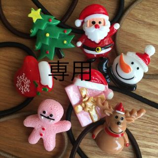 ヘアゴム　クリスマス　おまとめ(ファッション雑貨)