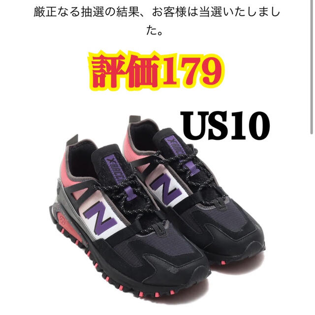 new balance×atmos×staple US10