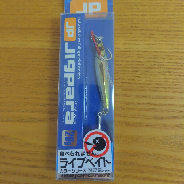 Major Craft(メジャークラフト)の【本日限定!】メジャークラフト ジグパラ ライブベイト他 20g　３個セット スポーツ/アウトドアのフィッシング(ルアー用品)の商品写真