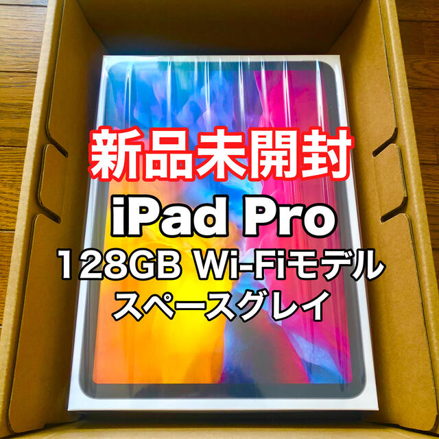 雨&ドラえもん様専用iPad Pro 11インチ(第二世代)128GB