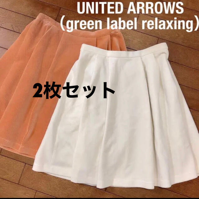 UNITED ARROWS(ユナイテッドアローズ)の【2枚セット】ユナイテッド アローズ スカート レディースのスカート(ひざ丈スカート)の商品写真