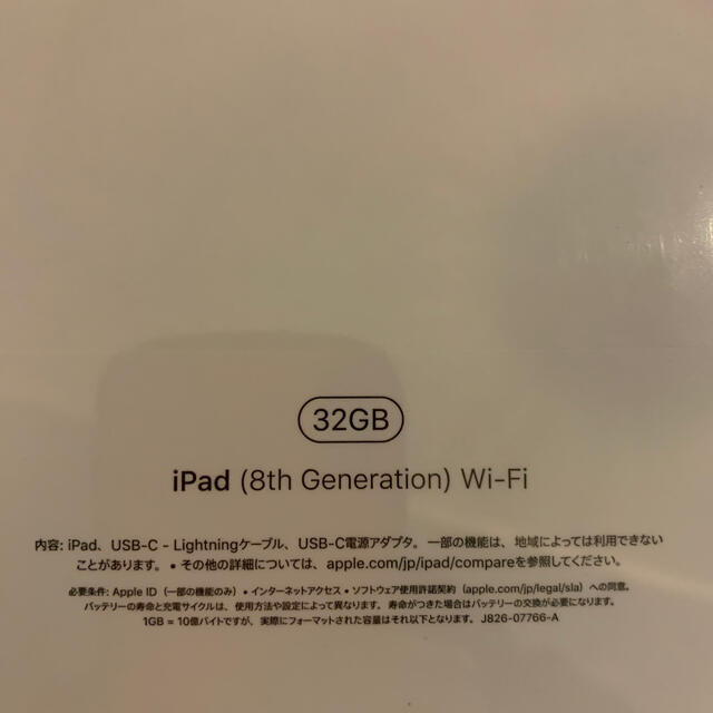 ② Apple iPad 第8世代 32GB シルバー　wifi 2