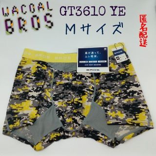 ワコール(Wacoal)のWACOAL /BROS  Mサイズ メンズ ボクサーパンツ ワコール /ブロス(ボクサーパンツ)