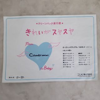 コンビ(combi)のコンビ　オーガニック プレミアム 13点セット ベビー布団(ベビー布団)