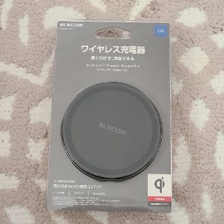 エレコム(ELECOM)のELECOM　起き型充電器(バッテリー/充電器)