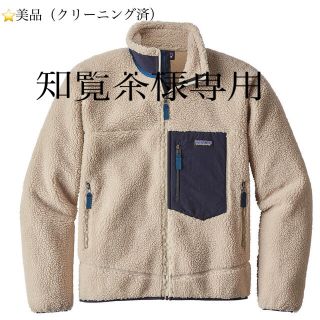 パタゴニア(patagonia)のpatagonia パタゴニア　レトロX NAT(ブルゾン)